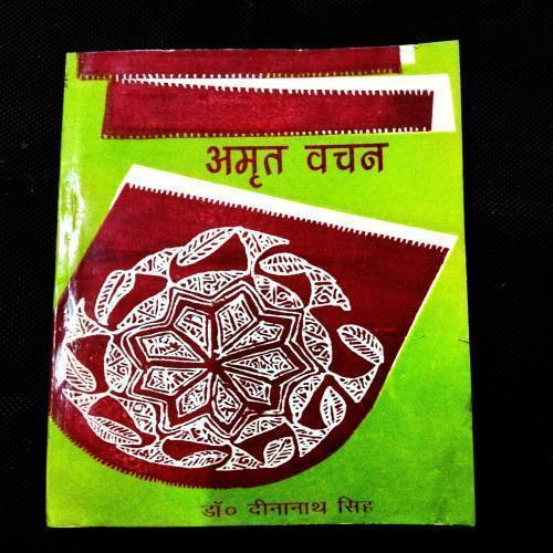 Amrit Wachan ( Dr. Dinanath Singh ) .