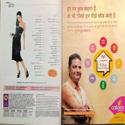 Grihshobha ( October 1st 2013 )