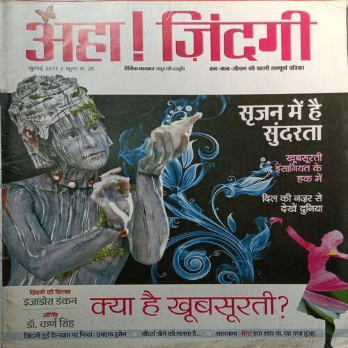 AHA ZINDAGI ( July 2011 )