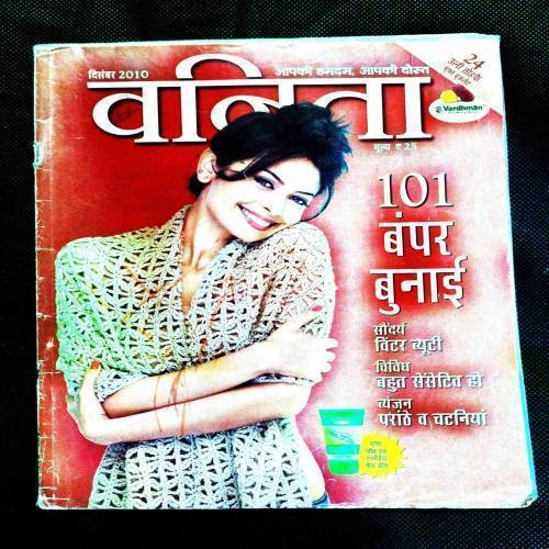 Vanita ( December 2010 ) .