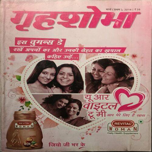 Grihshobha ( March 1st 2014 )