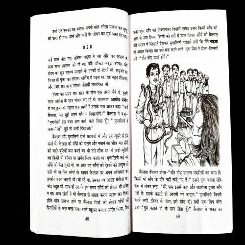 Amrit Sanchay ( Premchand ) .