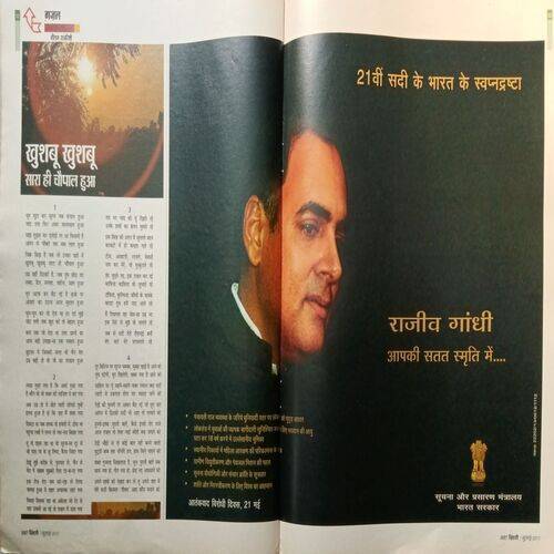 AHA ZINDAGI ( July 2011 )