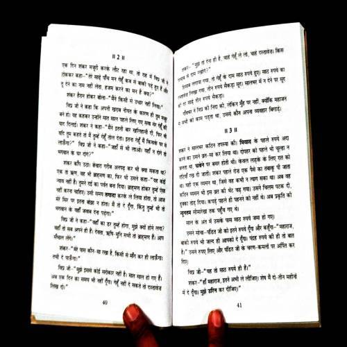 Amrit Sancahy ( Premchand ) .