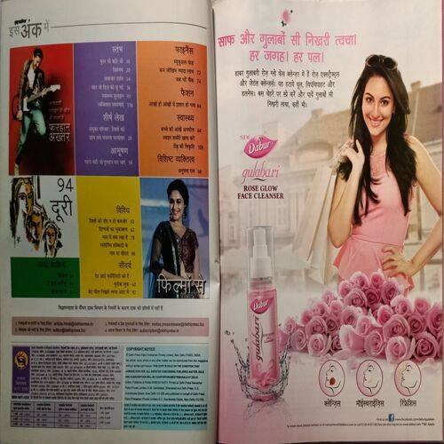 Grihshobha ( March 1st 2014 )