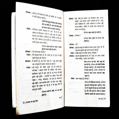 Aasadh Ka Ek Din ( Mohan Rakesh ) .