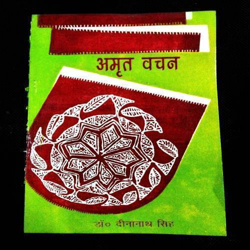 Amrit Wachan ( Dr. Dinanath Singh ) .