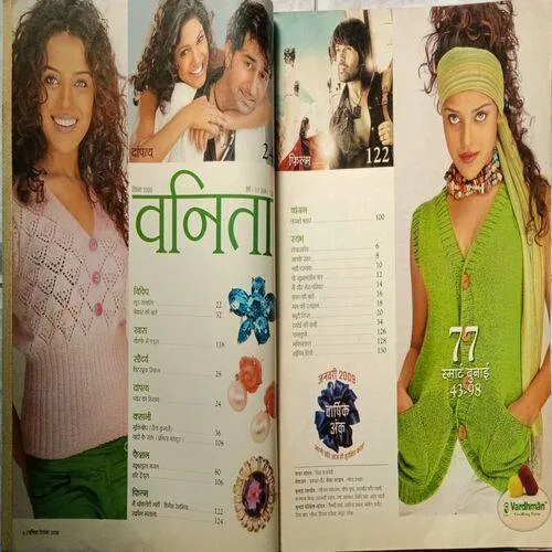 Vanita ( December 2008 ) ( Page No.33 And 99 To 103 Missing )