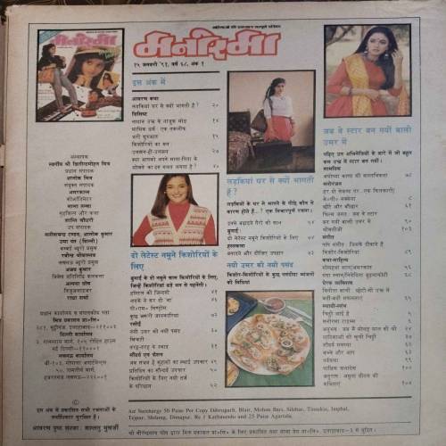 Manorama (January 1st 1991)