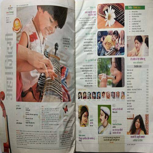 AHA ZINDAGI ( December 2012 )