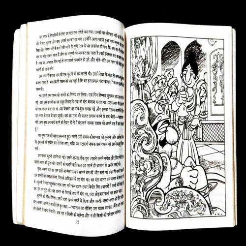 Hitopdesh Ki Kahaniya ( P. Narayan Sharma ) .