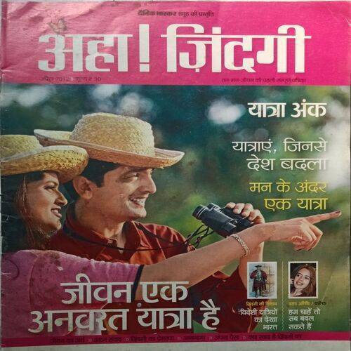 AHA ZINDAGI ( April 2012 )