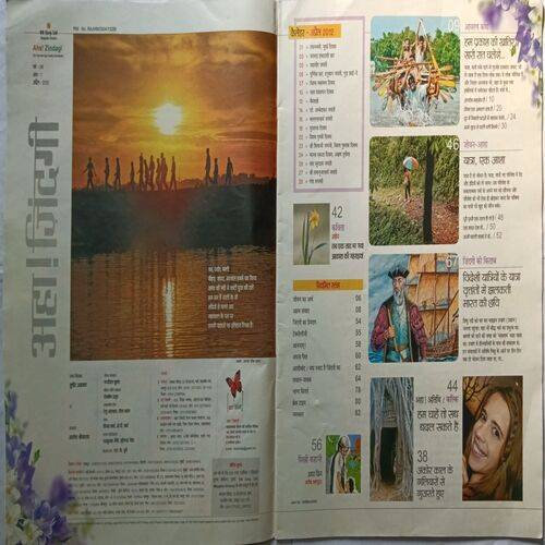 AHA ZINDAGI ( April 2012 )