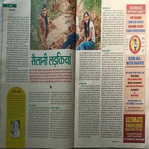 AHA ZINDAGI ( April 2012 )