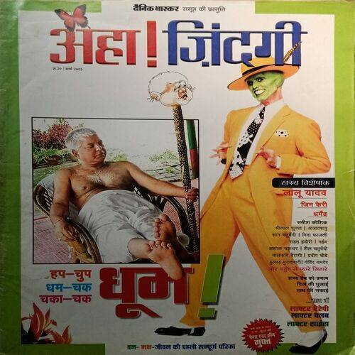 AHA ZINDAGI ( March 2005 )