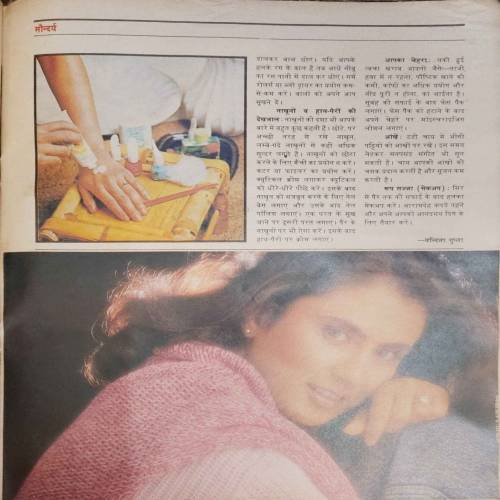 Manorama (January 1st 1991)
