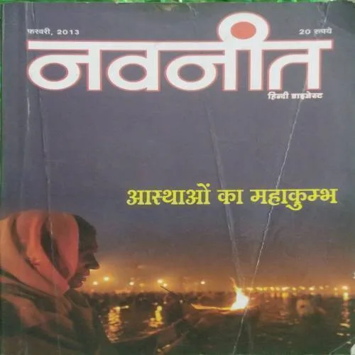 Navneet (Feb 2013)