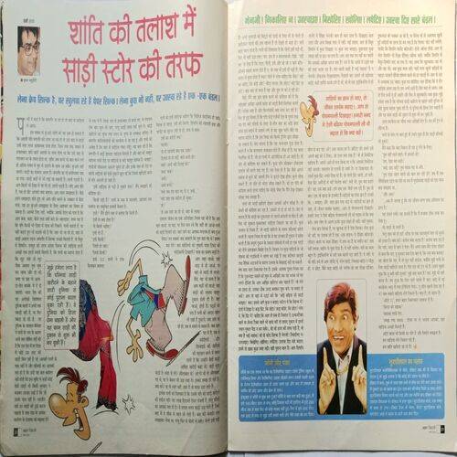 AHA ZINDAGI ( March 2005 )