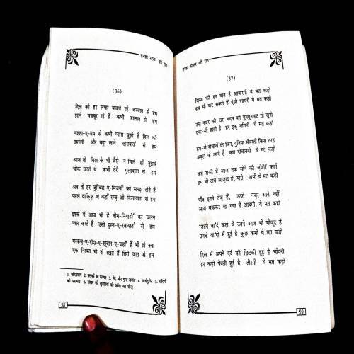 Tanha Safar Ki Raat  ( Janisar Akhtar ) .