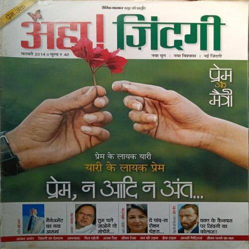 AHA ZINDAGI ( February 2014 )