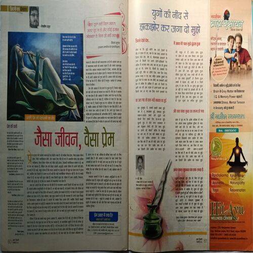 AHA ZINDAGI ( February 2014 )