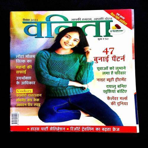 Vanita ( December 2021 ) .