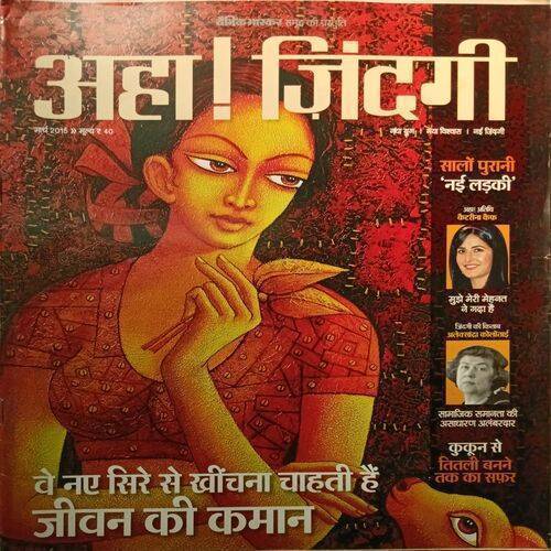 AHA ZINDAGI ( March 2015 )