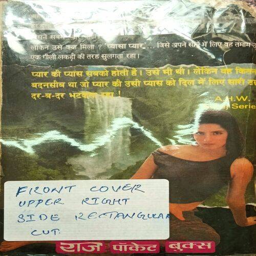 Pyaasa Pyaar ( Suraj ) ( Front Cover Upper Right Side Rectangular Cut )