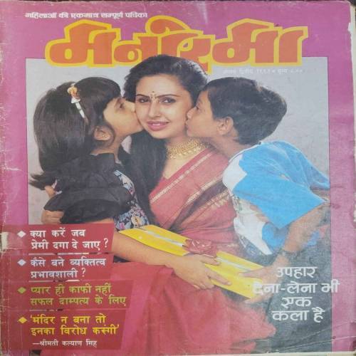Manorama (August 2nd 1991)