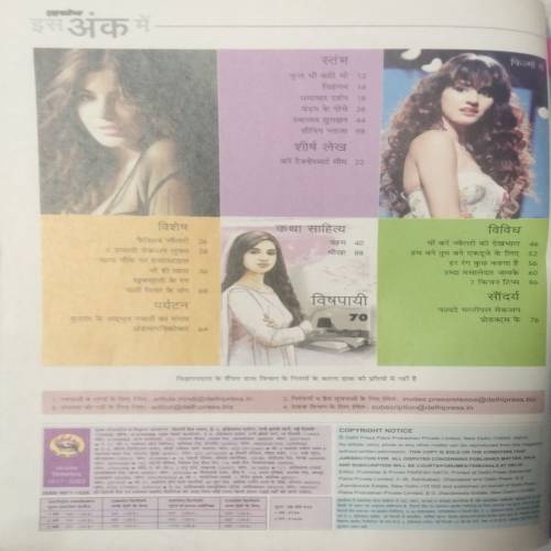 Grihshobha (Sep 1st 2017)