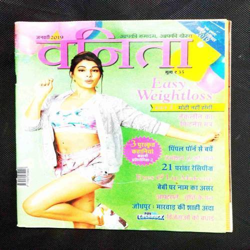 Vanita ( January 2019 ) .
