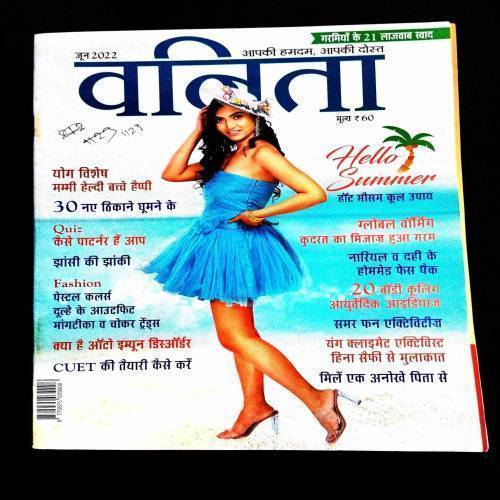 Vanita ( June 2022 ) .