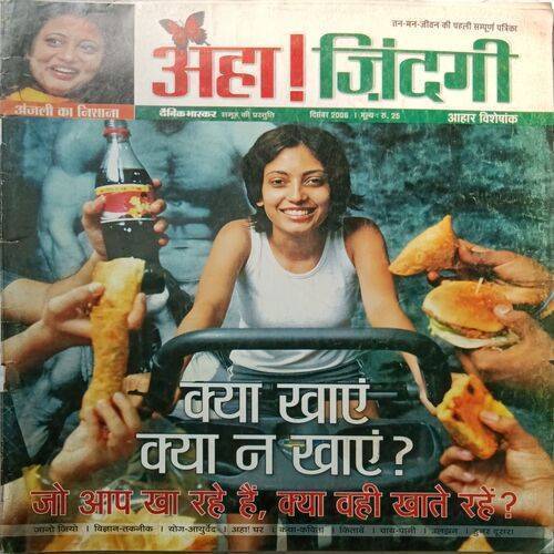 AHA ZINDAGI ( December 2006 )