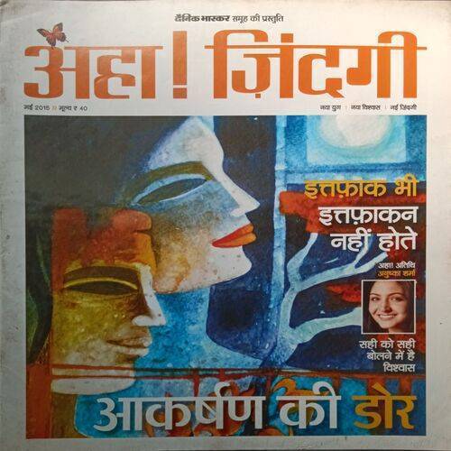 AHA ZINDAGI ( May 2015 )
