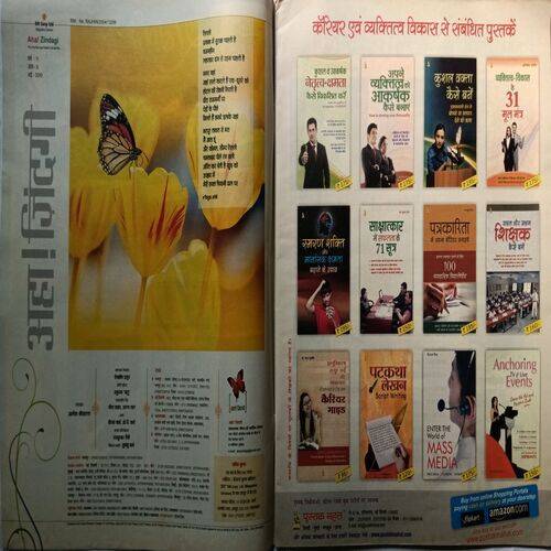 AHA ZINDAGI ( May 2015 )