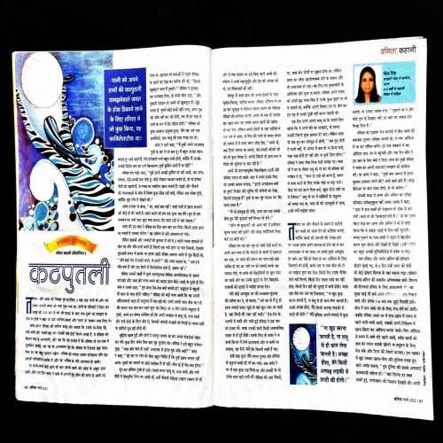Vanita ( March 2022 ) .