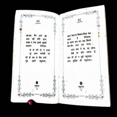 Madhusala ( Harivansh Rai Bachchan ) .