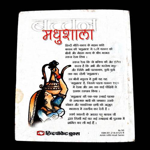 Madhusala ( Harivansh Rai Bachchan ) .