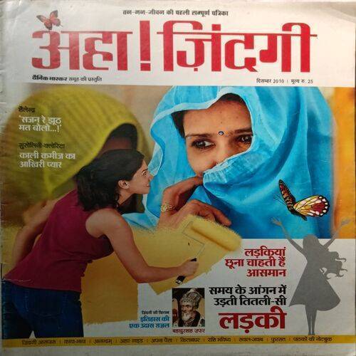 AHA ZINDAGI ( December 2010 )