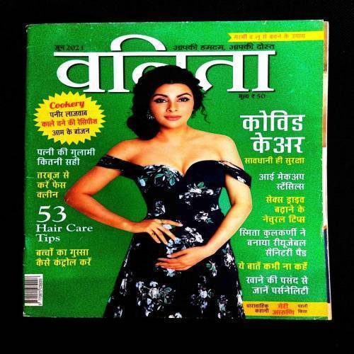 Vanita ( June 2021 ) .