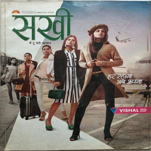 Sakhi ( November 2019 )