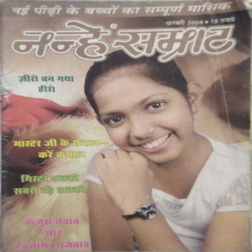 Nanhe Samrat ( Feb 2008 )(Page Missing 51, 69)