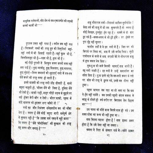Ham Sab Gunahgar ( Radhakrishna Prasad ) .