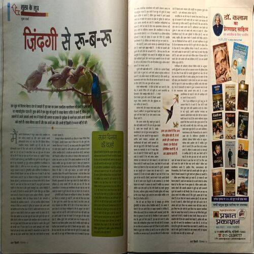AHA ZINDAGI ( December 2010 )