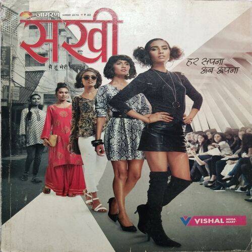 Sakhi ( August 2019 )