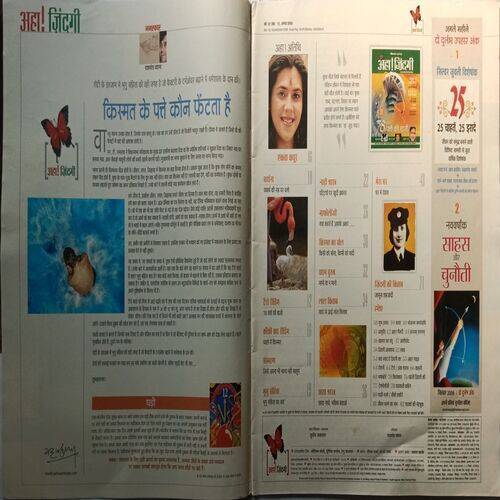 AHA ZINDAGI ( August 2006 )