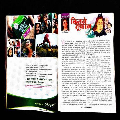 Meri Saheli ( November 2012 ) .