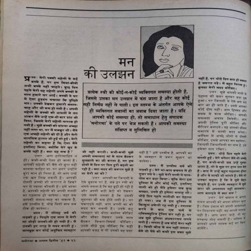 Manorama (August 2nd 1991)
