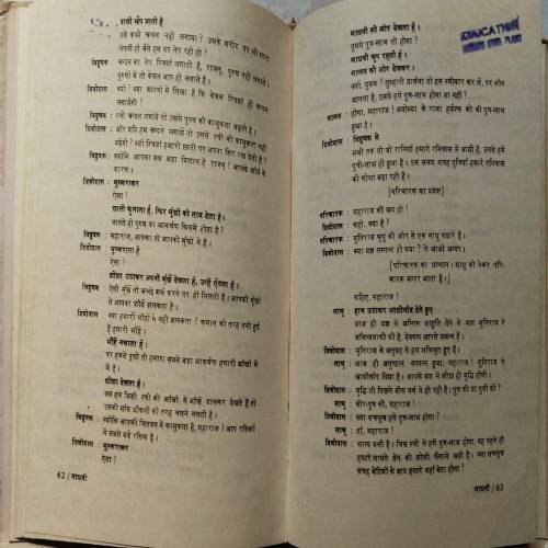 Madhvi (By Bhishm Sahni)
