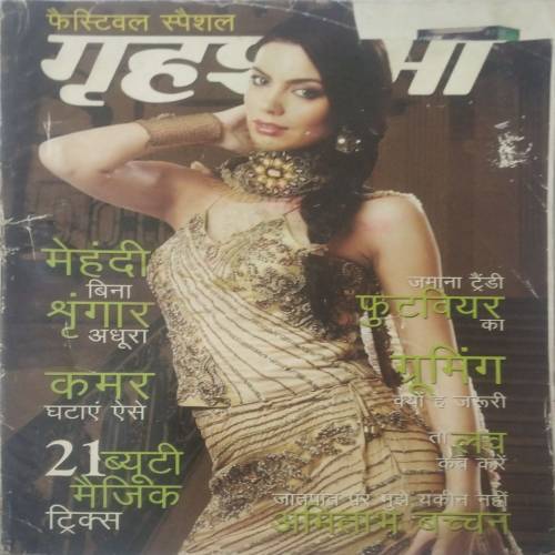 Grihshobha (Oct 1st 2013)